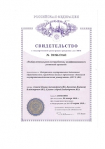 Патент