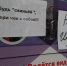 Водители маршруток призывают липчан "не быть свиньями" - LipetskMedia.Ru