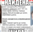 14-летнюю девушку из Воронежа и ее бойфренда нашли в Липецке - LipetskMedia.Ru