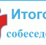 Журналисты и политики дали советы девятиклассникам по итоговому собеседованию - Департамент образования