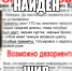 Пропавшего в Липецке дедушку нашли - LipetskMedia.Ru