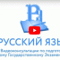 Рособрнадзор начинает публикацию видеорекомендаций по подготовке к ЕГЭ-2019 - Департамент образования
