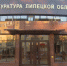 Возбуждено одно уголовное дело против еще одной управляющей компании - Липецкое время
