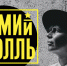 Концерт группы «Мумий-Тролль» - Lipetsk.Ru