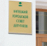 Депутатов предлагают лишать мандатов за сокрытие доходов - LipetskMedia.Ru