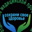 Грипп - Липецкий муниципальный район