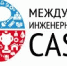 Международный инженерный чемпионат «Case-in» 2019 - ЛГТУ