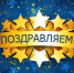 В Липецке чествовали победителей и призеров фестиваля компьютерного творчества «Поколение IT» - Департамент образования