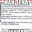Пропавшая девочка-подросток нашлась - LipetskMedia.Ru