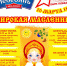Широкая Масленица в парке Победы - Lipetsk.Ru
