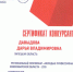 C 11 по 15 февраля 2019 г. студенты ГОАПОУ «Липецкий металлургический колледж» приняли участие в Региональном чемпионате «Молодые профессионалы» Новосибирской области – 2019. - Металлургический колледж