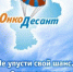 ПРОФИЛАКТИЧЕСКАЯ АКЦИЯ «ОНКОДЕСАНТ» - Городская поликлиника №4