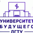 Каким должен быть ЛГТУ в будущем? - ЛГТУ