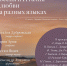 Концерт «Россия и Италия» в Липецком областном краеведческом музее - Lipetsk.Ru