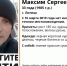 В Липецке разыскивают пропавшего мужчину - pronews48.ru
