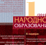 Призвание, ставшее судьбой - Департамент образования