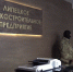 Акционеры Липецкого станкостроительного предприятия арестованы - Липецкое время