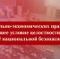 Защита социально-экономических прав трудящихся – важнейшее условие целостности страны и её национальной безопасности - КПРФ Липецк