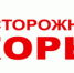 Осторожно-корь! - Липецкий муниципальный район