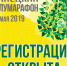 26 мая в Липецке пройдет полумарафон - Администрация Липецкой области