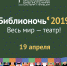 Липецкая областная детская библиотека приглашает на «Библиосумерки» - Lipetsk.Ru