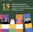 Липчан приглашают на «Библионочь» - Администрация г. Липецк