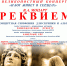 Концерт «И Бог живет в сердцах» - Lipetsk.Ru