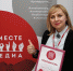 Липецкfm получила награду на фестивале "ВместеМедиа" - LipetskMedia.Ru