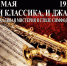 Трансляция концерта «И классика, и джаз» - Lipetsk.Ru