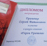 Конкурс сочинений "Герои Гранина" - Липецкий муниципальный район