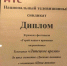 «Липецкое время» стало призером фестиваля «Герой нашего времени» - Липецкое время