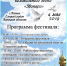 Фестиваль «Звонари» состоится в Елецком районе - Администрация Липецкой области