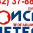 «Поиск пропавших детей» сделал экстренное сообщение - LipetskMedia.Ru