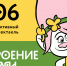 Семейный интерактивный музыкальный спектакль «Настроение – Тролли» - Lipetsk.Ru