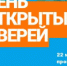 22 мая в прокуратуре области - День открытых дверей для выпускников школ и их родителей - Прокуратура