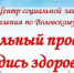 Воловские соцработники призывают своих земляков зарядиться здоровьем - Управление соцзащиты
