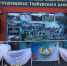 Спартакиада трудящихся проходит в Тербунах - Липецкое время