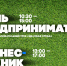 День предпринимателя - 2019 - Липецкая ТПП