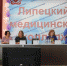 Научно-практическая конференция специалистов  со средним медицинским образованием - Управление здравоохранения