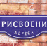 У объекта недвижимости должен быть адрес - Липецкий муниципальный район