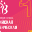 Липецкий филиал РАНХиГС  принимает участие в  Фестивале «Российская студенческая весна» - ЛФ РАНХиГС