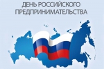 Руководители региона поздравили липецких предпринимателей с профессиональным праздником