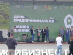 День предпринимателя - 2019!