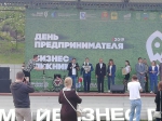 День предпринимателя - 2019!