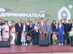 День предпринимателя - 2019!