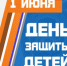 На защите детства - Следственный комитет