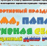 В Ельце развивают женское сумо - LipetskMedia.Ru