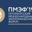 Игорь Артамонов примет участие в Петербургском международном экономическом форуме - Липецкое время