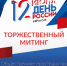 В День России липчан приглашают  на Городище - LipetskMedia.Ru