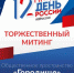 В День России липчан приглашают на Городище - Lipetsk.Ru